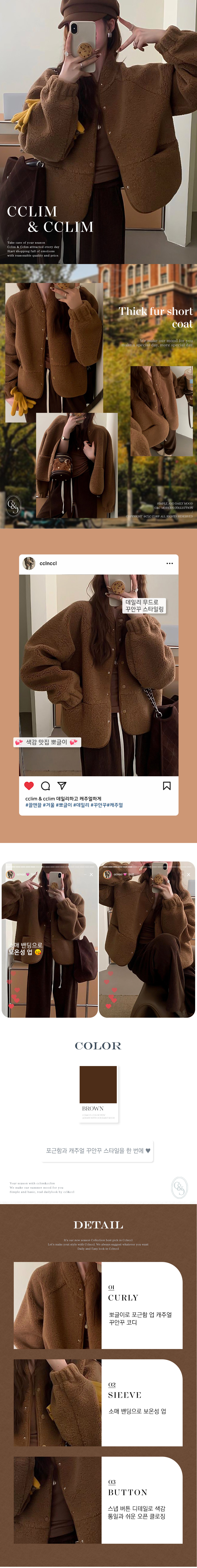 [끌앤끌] 도톰한 퍼 일체형 숏 울라이크 코트 상세 이미지 3